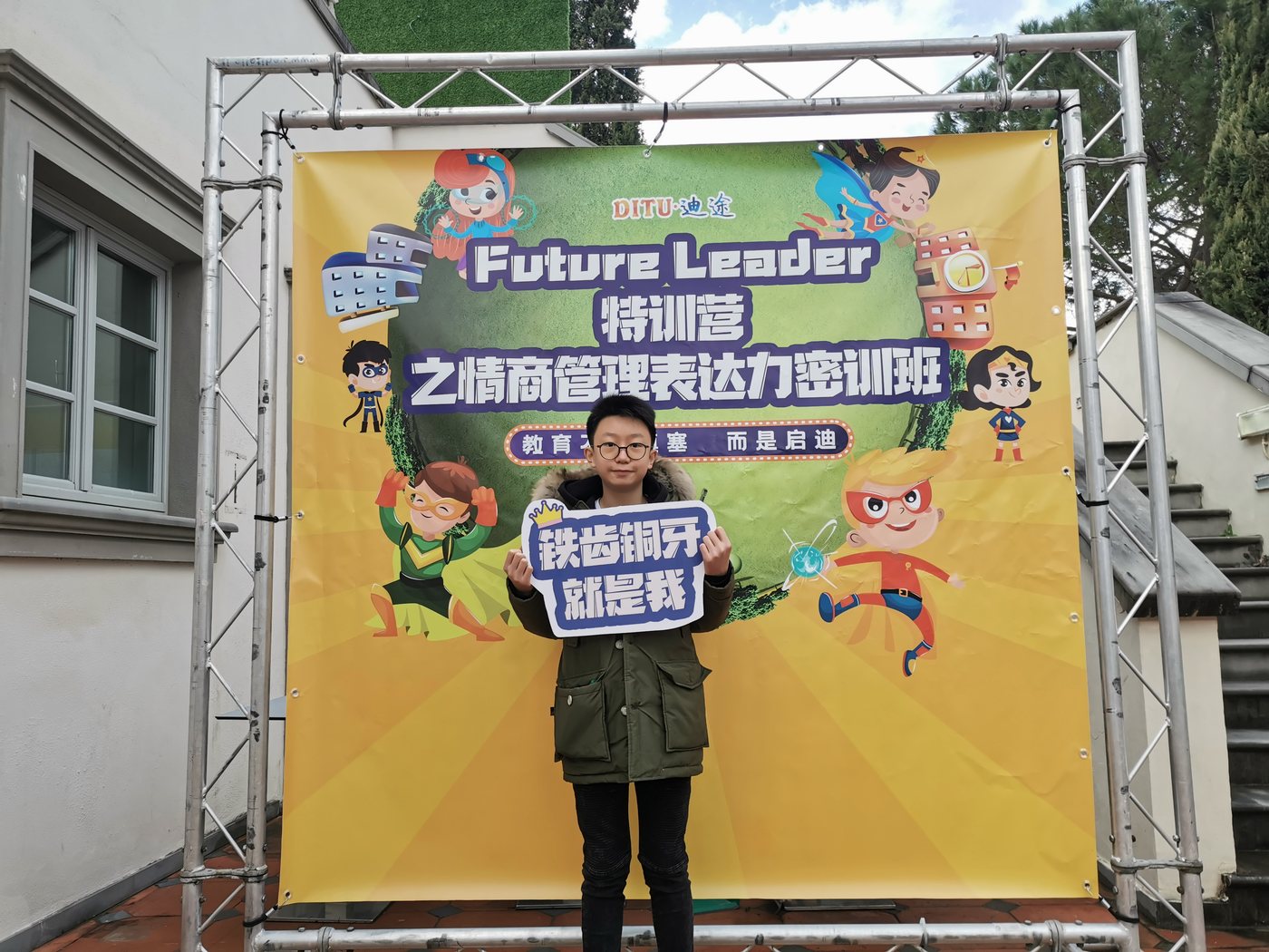 迪途教育另一位学生展示