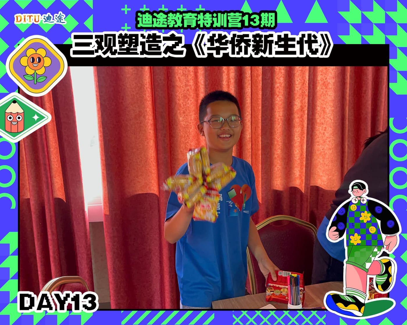 迪途第13期精选照片 8