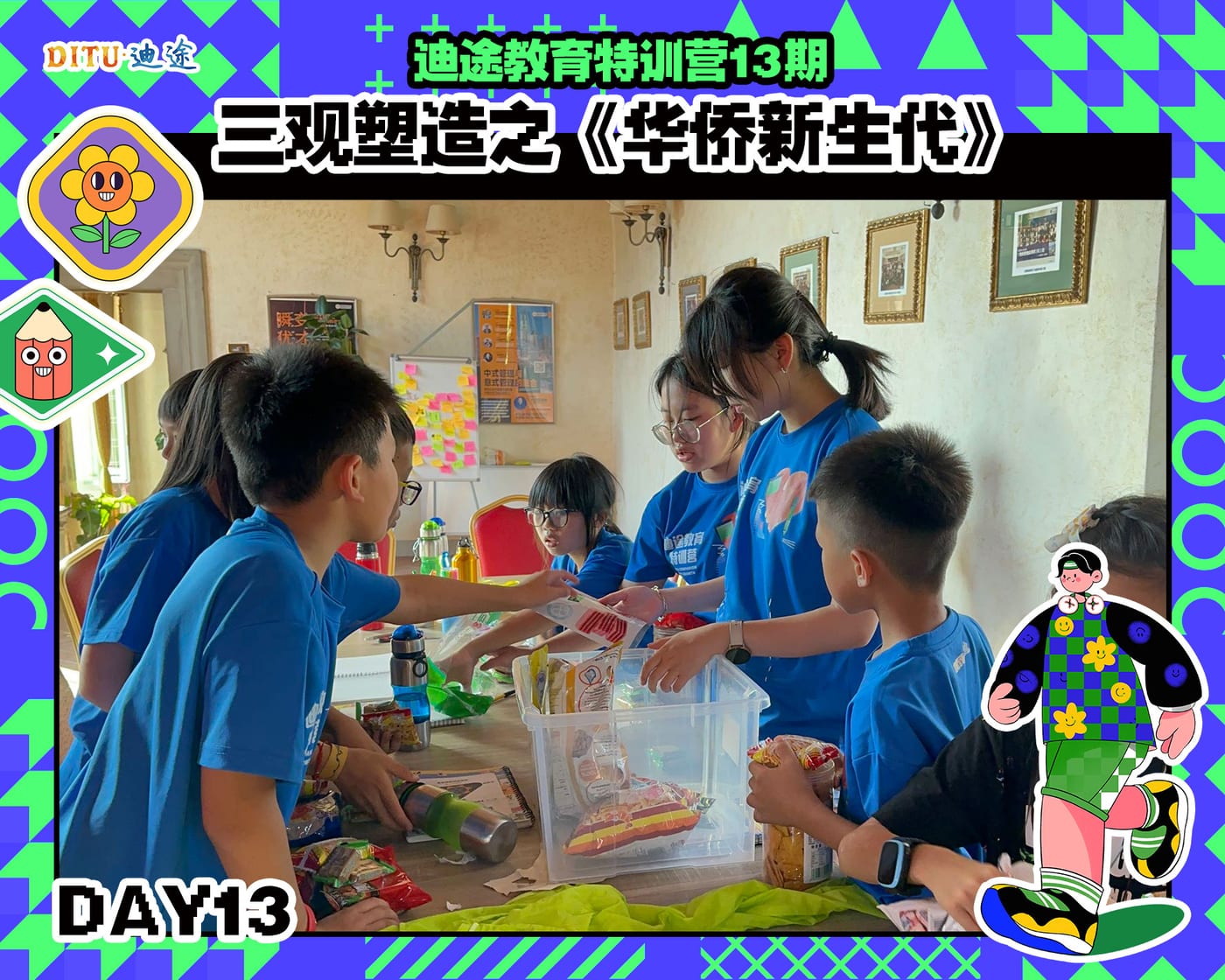 迪途第13期精选照片 9