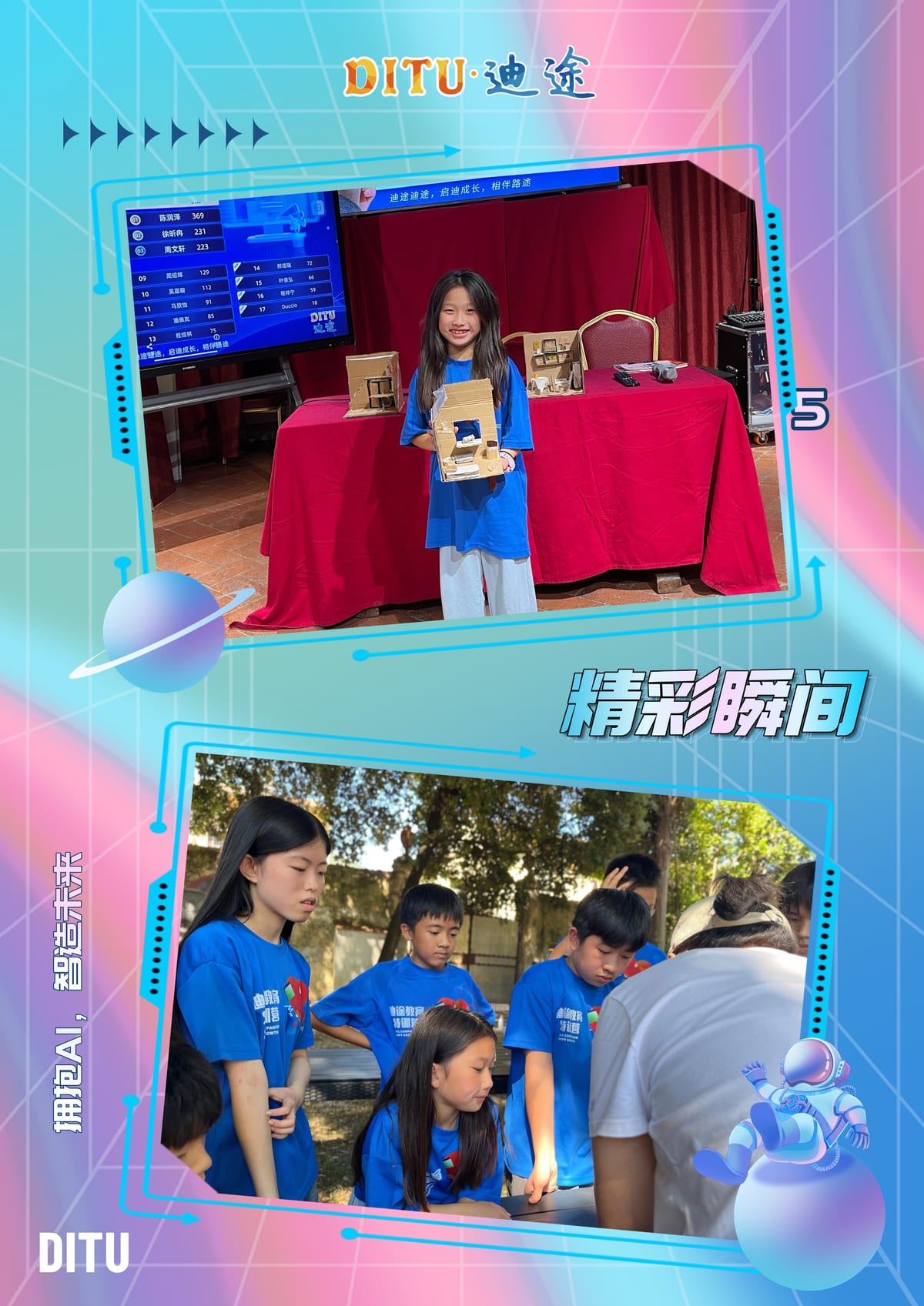 迪途第16期精选照片 1