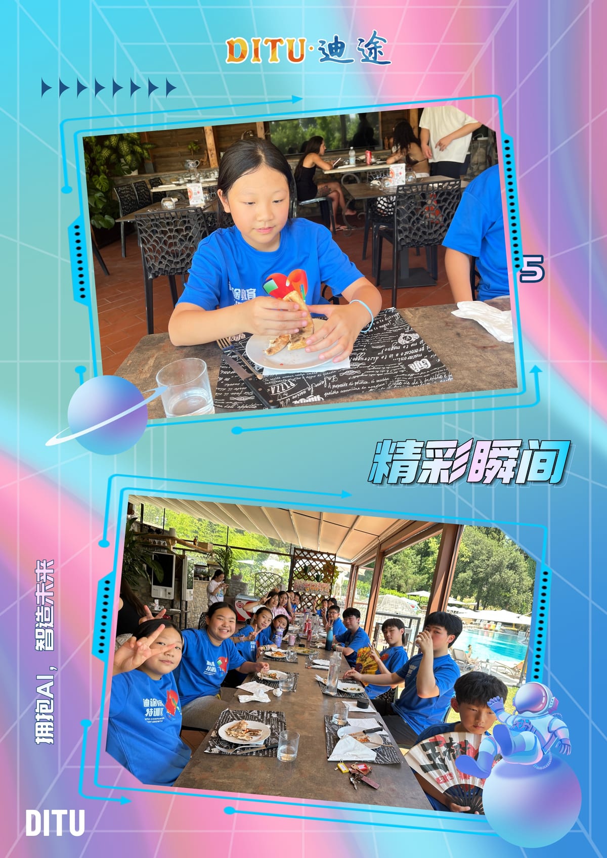 迪途第16期精选照片 3