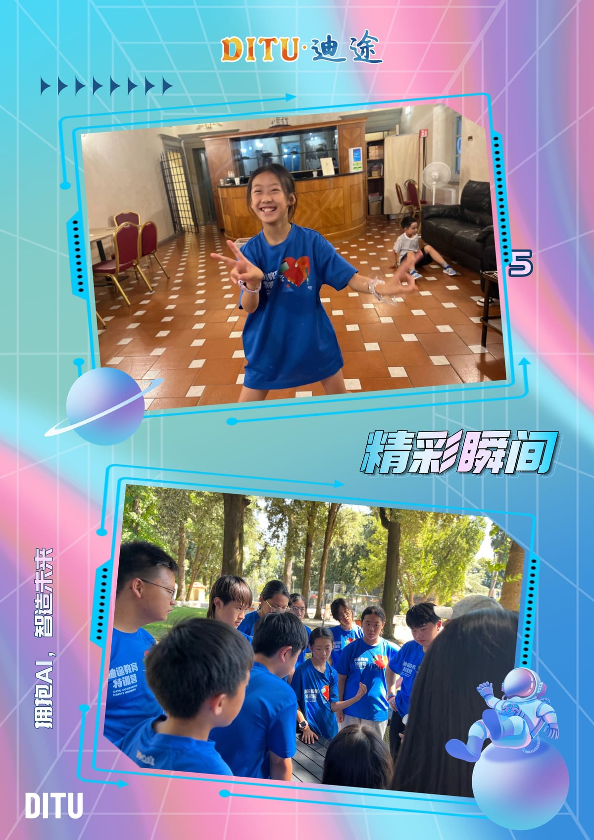迪途第16期精选照片 11